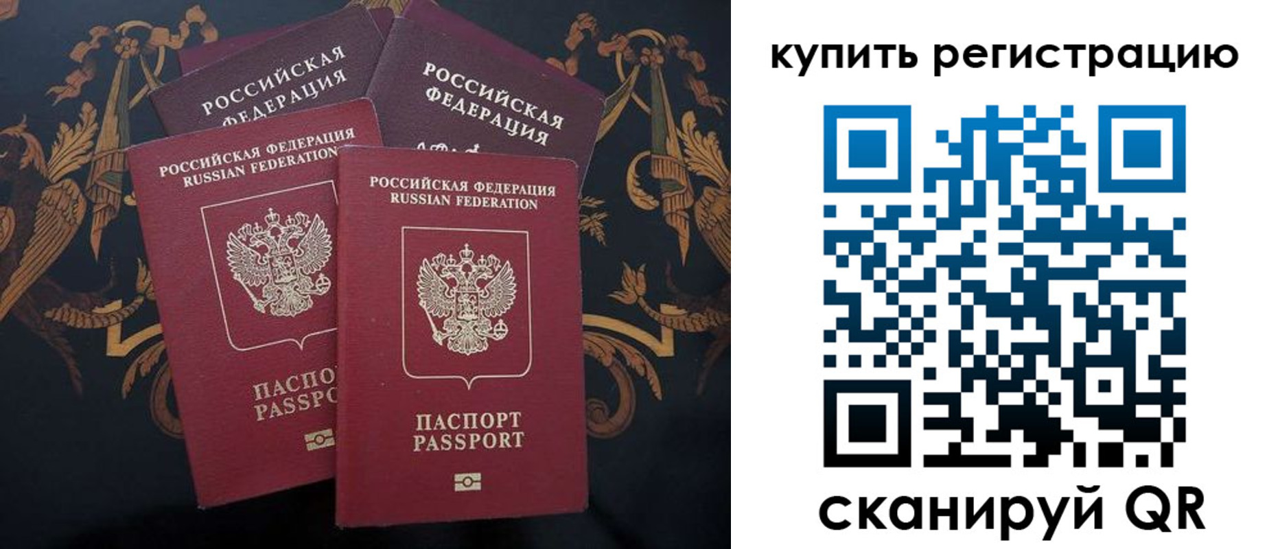 прописка регистрация в Узловой