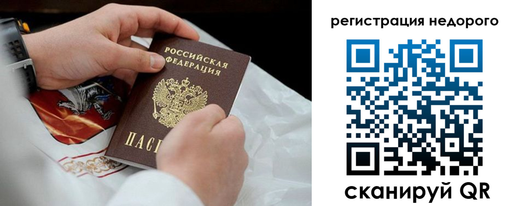 временная регистрация для школы в Узловой
