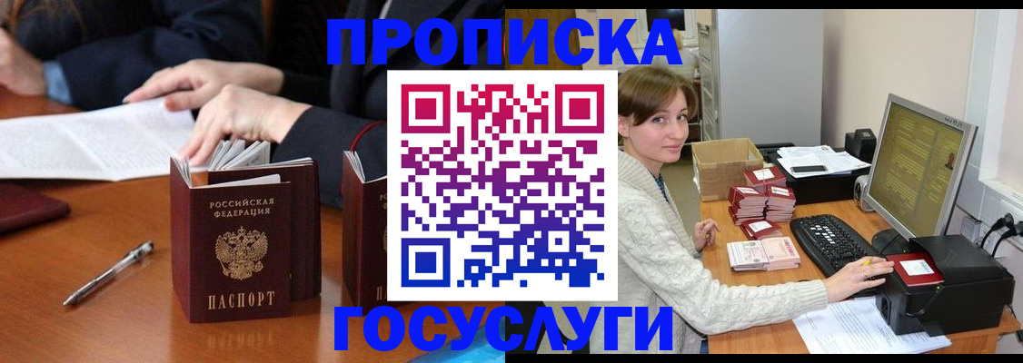 временная регистрация купить в Узловой