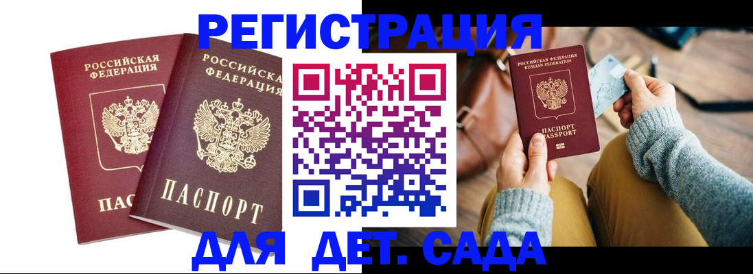 прописка законно в Узловой