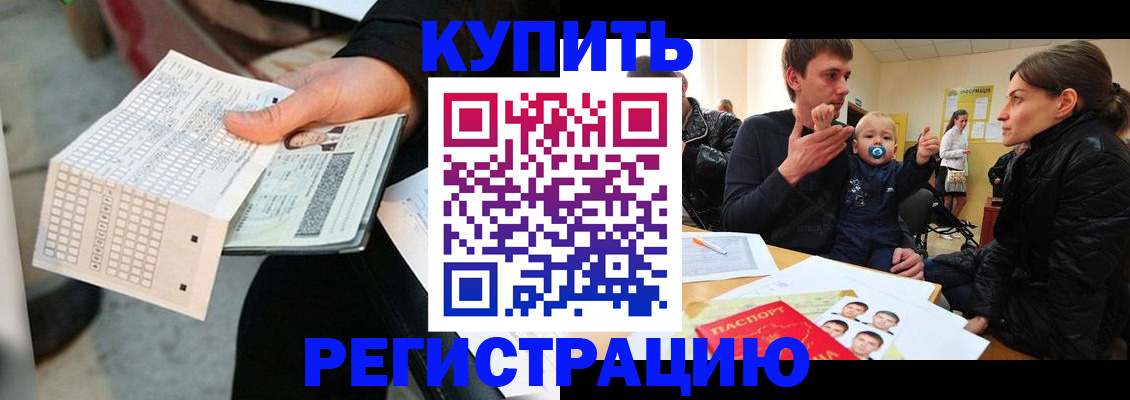 прописка поиск в Узловой