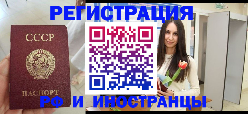 временная регистрация для школы в Узловой