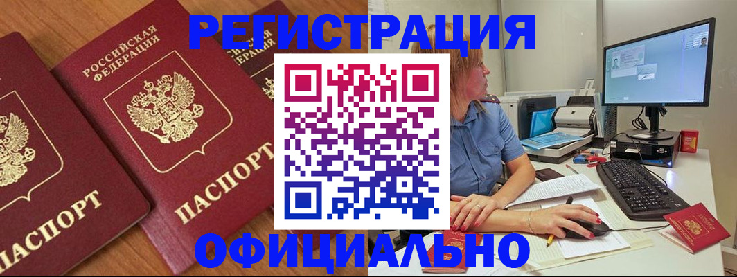 регистрация в Узловой